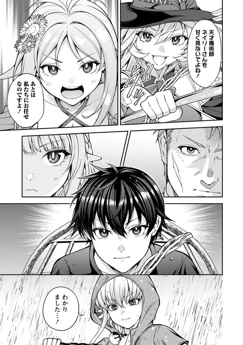 Saibai Megami! Risoukyou O Shuufuku Shiyou - Chapter 16.2 - Page 13
